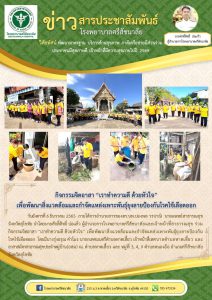 6-12-65 รณรงค์ป้องกันไข้เลือดออก